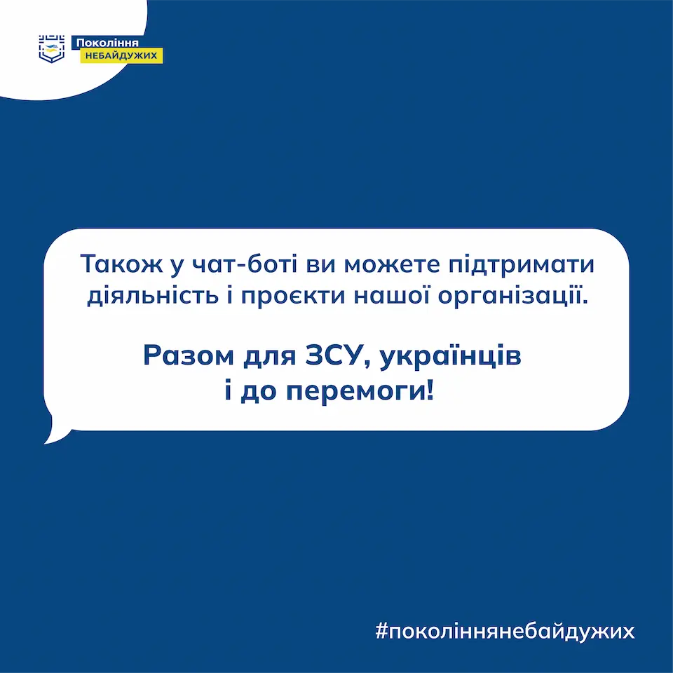 Чат-бот підтримки